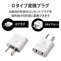 海外用変換プラグ コンセント Oタイプ 1個口 T-HPAOWH エレコム 1個