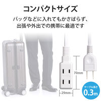 超小型 モバイルタップ 延長コード 電源タップ 0.3m 2ピン 3個口 ホワイト T-M303WH エレコム 1個