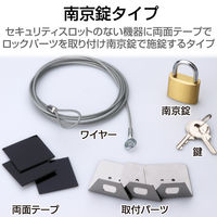 セキュリティワイヤー 貼り付けパーツ3セット付き 南京錠 ESL-6 エレコム 1個