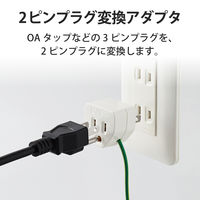 3ピン→2ピン変換プラグ コンセント ノイズ対策機能 T-H32N エレコム 1個（直送品）