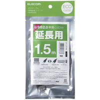 エレコム エコUSB2.0延長ケーブル/AーAメスタイプ/エコ/1.5m/ブ U2C-JE15BK 1本