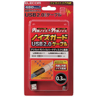 エレコム フェライトコア内蔵USB2.0対応ケーブル A：ミニBタイプ ブラック 0.3m USB-FSM503 1本