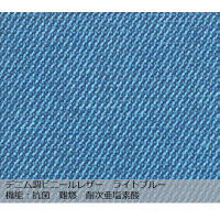 【軒先渡し】オリバー システムソファ Denim 幅1200mm ライトブルー 1台（直送品）