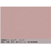 【軒先渡し】オリバー システムソファ Hygiene 幅600mm ピンク 1台（直送品）