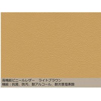 【軒先渡し】オリバー システムソファ Hygiene 幅1800mm ライトブラウン 1台（直送品）