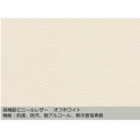 【軒先渡し】オリバー システムソファ Hygiene 幅1800mm オフホワイト 1台（直送品）