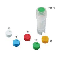 アズワン クライオバイアル用キャップインサート 白 1袋(500本入) T312-1 1袋(500本) 2-3881-36（直送品）