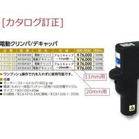 パーキンエルマー 電動デキャッパ アルミキャップ11mm用 N9304502 1個 3-5159-02（直送品）