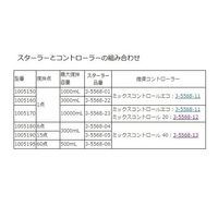 アズワン スターラー用(水中・高温低温対応)コントローラー・ダイヤル式 10W 3-5568-11 1台（直送品）