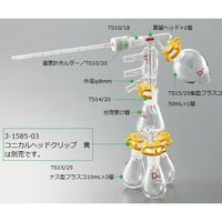 ラブディポット ショートパス蒸留装置セット 3-6166-01 1式（直送品）