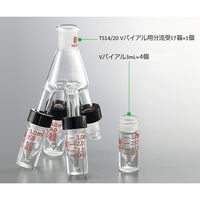 ラブディポット ショートパス蒸留装置セット Vバイアルフラスコセット 1式 3-6166-12（直送品）
