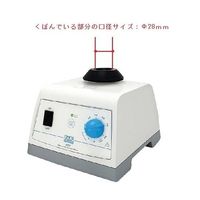 ユラボジャパン 試験管ミキサー タッチスイッチ ZX3 1個 3-6215-01（直送品）