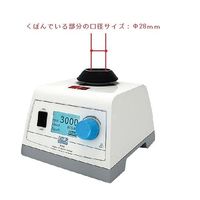 ユラボジャパン 試験管ミキサー 赤外線センサースイッチ TX4 1個 3-6215-02（直送品）