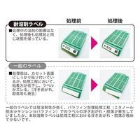 アズワン 耐溶剤ラベル 包埋カセット用 1巻(2，000枚入) 3-6542-01 1巻（直送品）