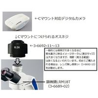 アズワン LEDプランレンズ生物顕微鏡 三眼 40~1000× LRM18T 1個 3-6689-02（直送品）