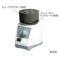 アズワン ボルテックスミキサー 50Hz MAX約2500rpm(可変式) MX-S(50Hz) 1個 3-7028-03（直送品）