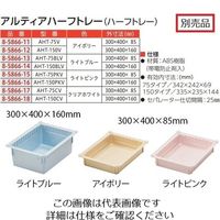 アズワン アルティアトレーカート(アルミフレーム) 982×540×1412 シャッターあり SMC-900SN 1個 8-5865-12（直送品）