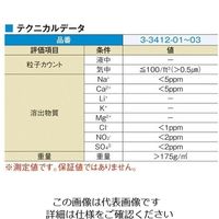 アズワン アズピュアプロプレアLW(クリーンルーム向け) 4インチ 1袋(300枚) 3-3412-01