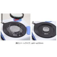 Rocker コロニーカウンター Galaxy 330 1個 2-8258-21（直送品）