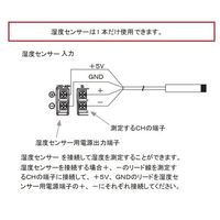 アズワン ADL12N用 12CHデータロガー用湿度センサー 3-6823-12 1個（直送品）