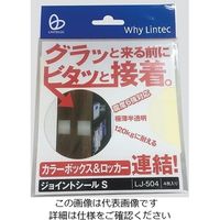 リンテック21 ジョイントシールS LJ-504 1セット 61-3741-01