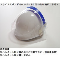 トーアボージン 野球帽・軽作業帽用 スライド収納式サイドシールド付きポリカーボネイト球面カーブ防災面 523PVSZー16 1個（直送品）