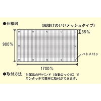 トーアン フェンスメッシュ3 900×1700 PPバンド12本付 44ー203 1枚（直送品）