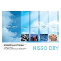 ニッソーファイン 乾燥剤ニッソードライMS(両面吸収タイプ) 5個入 MS-200 1袋(5個) 3-5641-02（直送品）