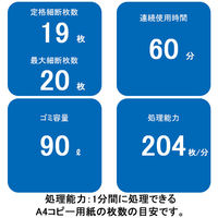 アスカ Asmix シュレッダー マイクロカット A3 90L 最大20枚細断 S400M オートリバース クリーニング機能搭載（直送品）