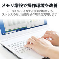 増設メモリ ノートPC用 DDR4-2133 PC4-17000 8GB S.O.DIMM エレコム 1個（直送品）
