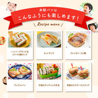 ニッポンハム みんなの食卓 お米でつくったまあるいパン5個セット 【食物アレルギー対応】（直送品）