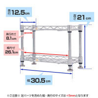 ルミナス ポール径12.7mm セット品 キッチンラック 2段 幅305×奥行125×高さ210mm WA3020-2 1台（直送品）