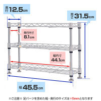 ルミナス ポール径12.7mm セット品 キッチンラック 3段 幅455×奥行125×高さ315mm WA4530-3 1台（直送品）