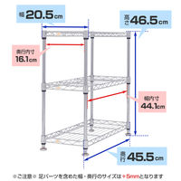 ルミナス ポール径12.7mm セット品 キッチンラック 3段 幅205×奥行456×高さ465mm WH2045-3 1台（直送品）