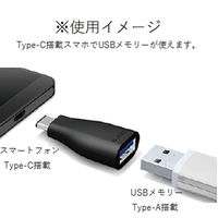 エレコム スマホ用USB変換アダプタ/USB(Aメス)-USB(Cオス)/黒 MPA-AFCMADBK 1個（直送品）