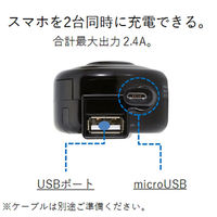 エレコム 巻き取りシガーチャージャー/microB+USB/2.4A/黒 MPA-CCM03BK 1個