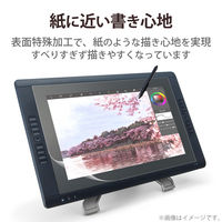 WacomCintiq22HD/touch フィルム 21.5インチ ペーパーライク 反射防止 TB-WC22FLAPL エレコム 1個（直送品）