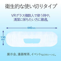 エレコム VR用/ゴーグル用保護マスク/100枚入リ VR-MS100 1個（直送品）