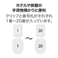オープン工業 クロークチケット(1~20)20組 白 BF-150-WH 1箱(20組)
