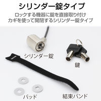 セキュリティワイヤー セキュリティスロット対応 シリンダー錠 3～3.8mm×7.0～7.5mm ESL-7C エレコム 1個