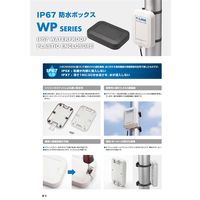 タカチ電機工業 WP型耐候性防水ボックス チャコールグレー WP9ー13ー3C 1台 1セット(2台)（直送品）