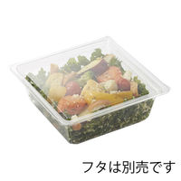 【ケース販売】惣菜容器 バイオカップキューブ 本体 17-60 B 004450491 1ケース(50枚入×8袋)（直送品）