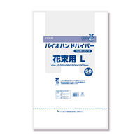 シモジマ HEIKO レジ袋 バイオハンドハイパー 花束用 L 006923053 1セット(1袋(50枚)×10)