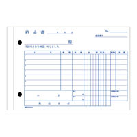 日本ノート 納品書 軽減税率対応 B6横 青発色 ノーカーボン2枚複写 DF221K 1冊