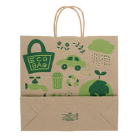 シモジマ 【ケース販売】HEIKO 紙袋 25チャームバッグ 3才 エコライナーアース 003261512（直送品）