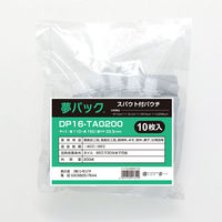 【ケース販売】スパウト付きパウチ DP16-TA0200 006657155 1ケース(10枚入×90袋 合計900枚)（直送品）