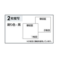 ヒサゴ 領収証 B6ヨコ 2P （単独税率記載） #787S 1冊