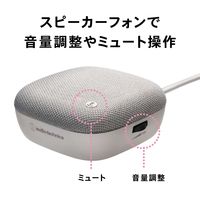 スピーカーフォン USB-A/Type-C接続 小型 USBスピーカーフォン AT-CSP1 1個 オーディオテクニカ