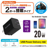 USB充電器 タイプC PD 20W USB-C×2 スマホ タブレット充電 ブラック MPA-ACCP35BK エレコム 1個（直送品）