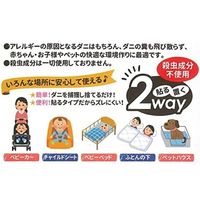 ヨック ヨックダニ捕りシート 4580179943156 1箱